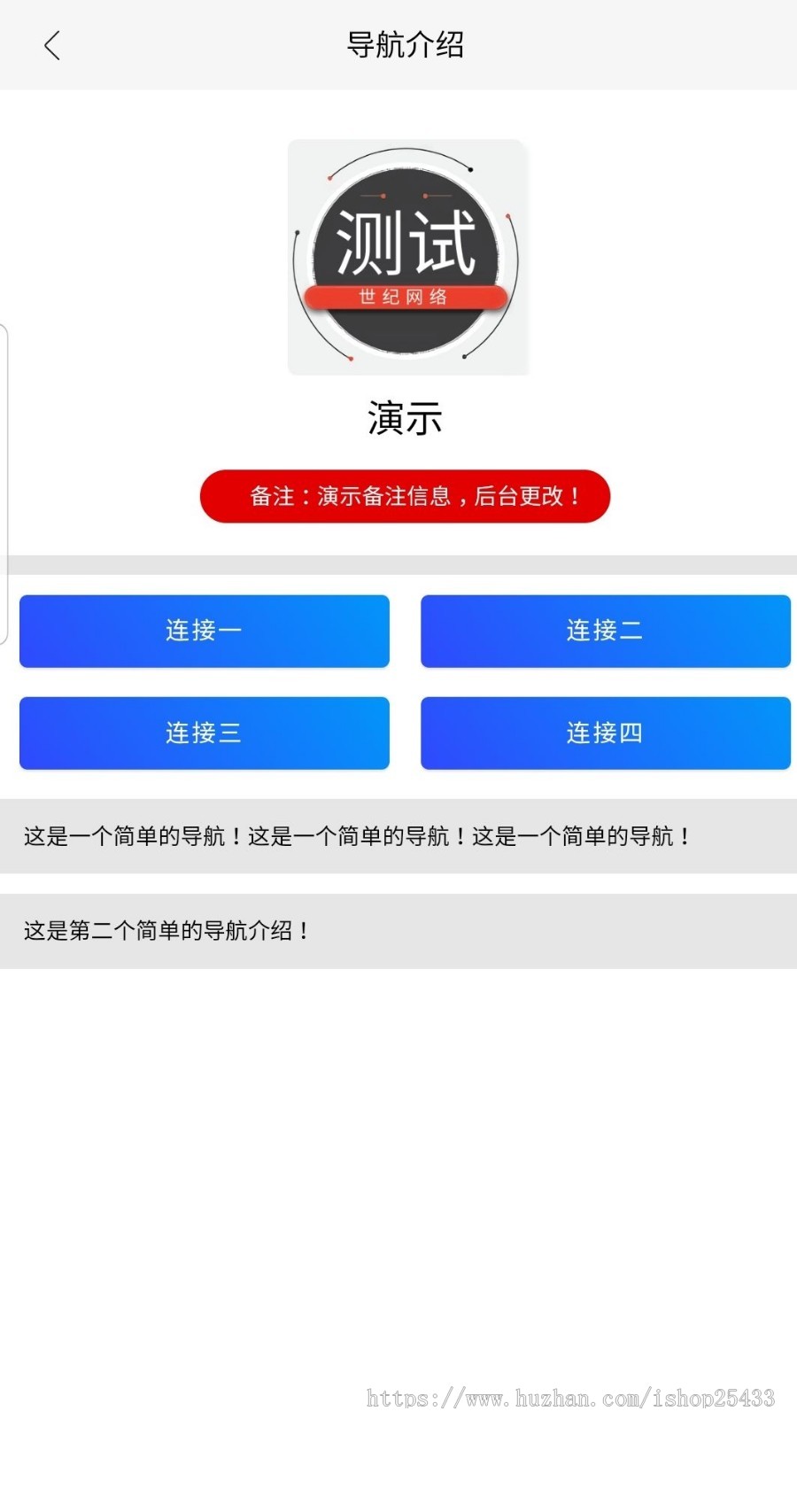 【站长亲测】2021最新导航APP双端带网页端电商/商城/展示/影视/小说/漫画/通用/引流/试玩/导航系统源码