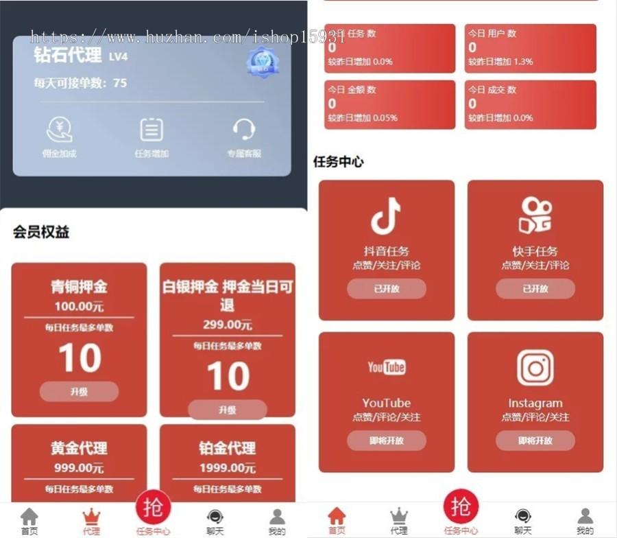 【亲测源码】2021最新抖音点赞任务平台价值3888元的运营级完整源码 代理全自动任务会员制度自动接单
