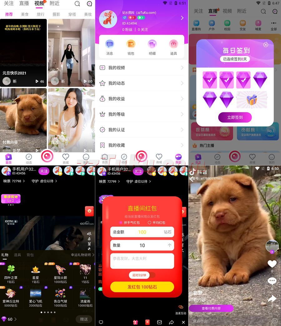[亲测开源]2021最新直播短视频带货完美运营APP源码 购物直播交友系统源码