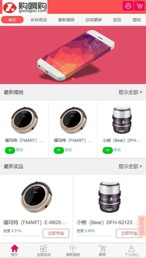 【亲测修复版】2021最新购啊购一元微购无授权源码 1元云购完整版,带手机版,可直接封装APP/带机器人,带控制,带教程