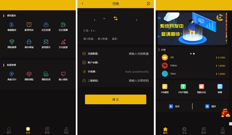 【亲测源码】最新区块链CAGI虚拟资产币投资币理财创投源码,杠杆转账源码