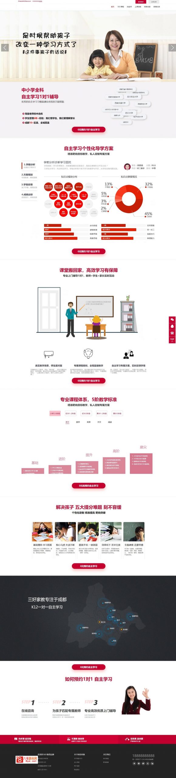 教育培训机构 一对一教育 家教系统源码