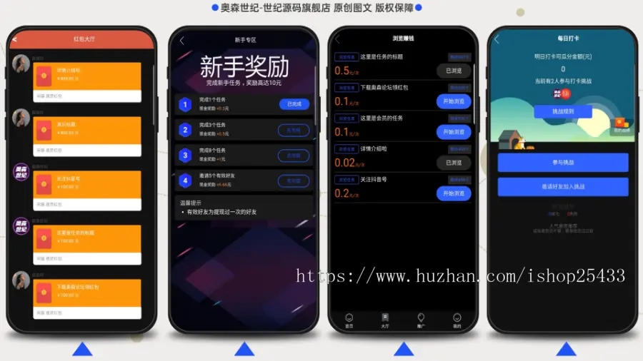 【完整开源版】新款众人帮任务帮威客兼职双端网页端悬赏任务源码蚂蚁聊天抖音快手头条点赞三级分销