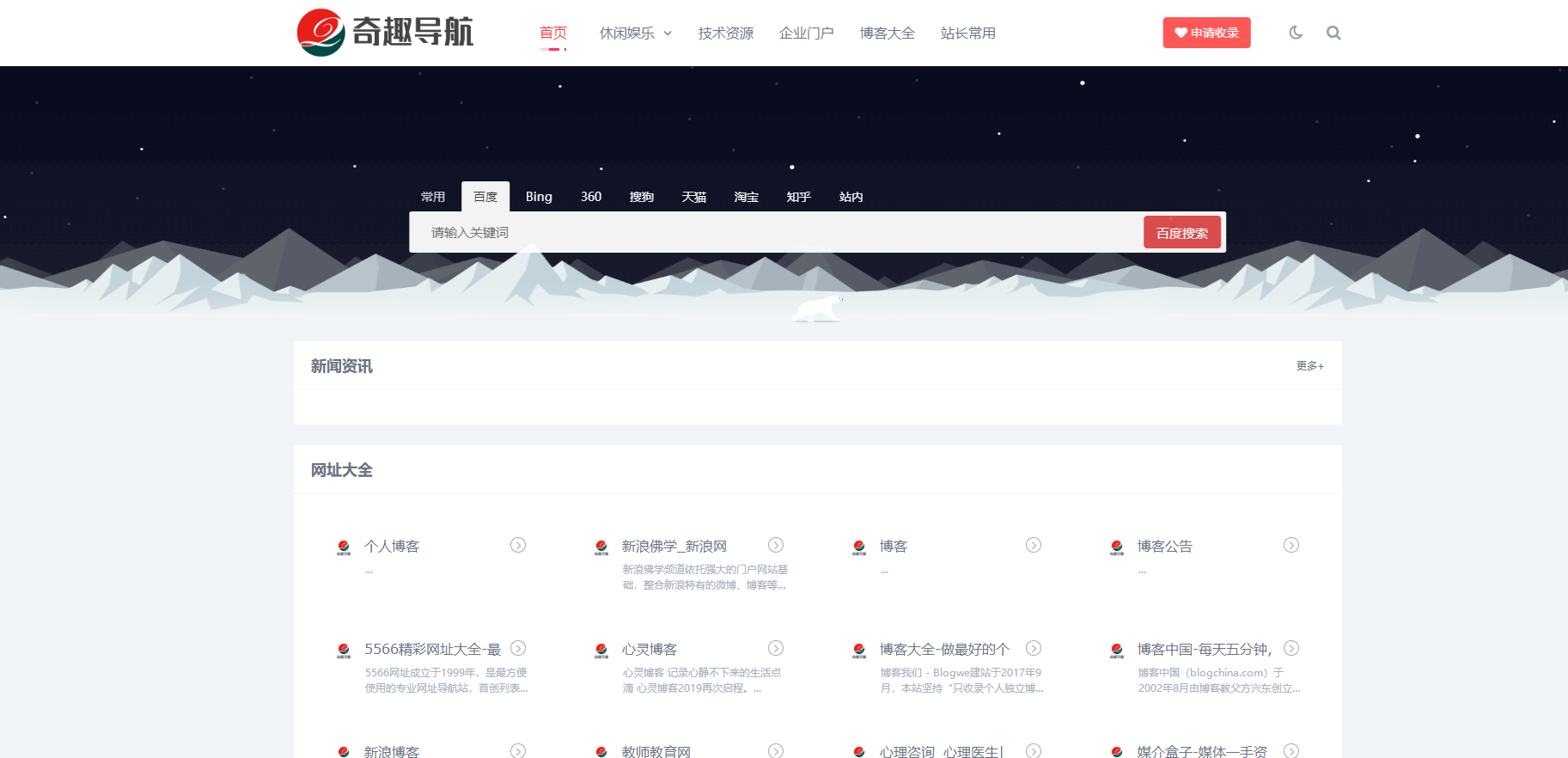 【商业运营版】导航目录网源码-网址导航源码自适应HTML5分类目录导航精美大气网址导航,网站收录,整站
