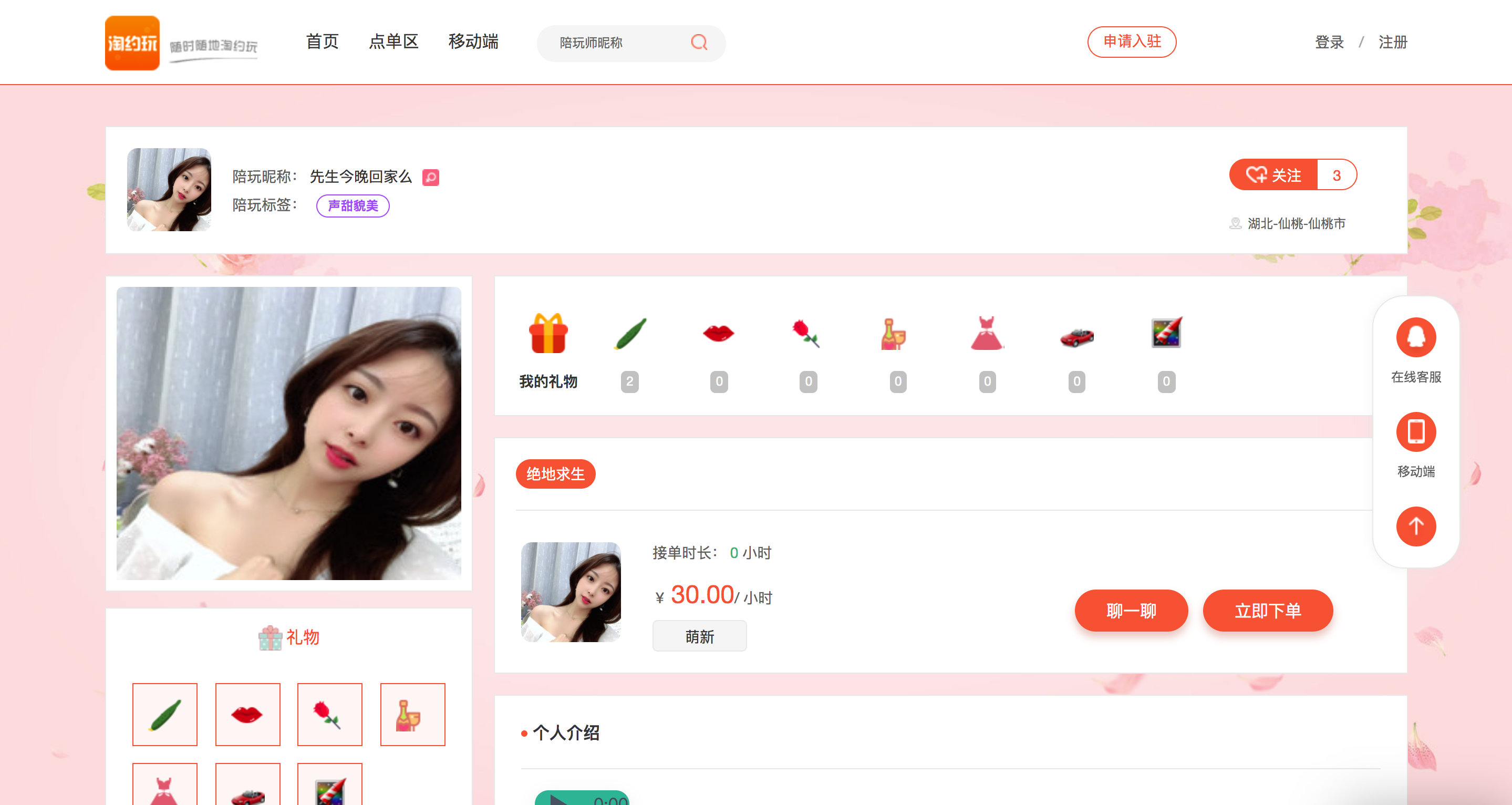 【亲测修复版】小姐姐男团陪玩源码/网游主播陪玩威客平台源码/绝地吃鸡LOL陪玩在线下单/带手机端/声优线上约玩陪玩系统网站源码