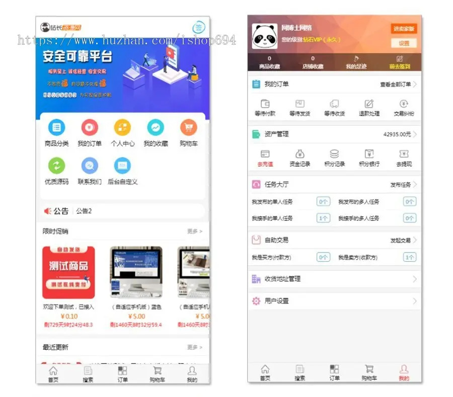 【亲测源码】2021最新站长虚拟资源交易平台完整运营版 含16+2模板 带VIP会员 带商家 带任务大厅,带免签支付 自带900多套亲测源码