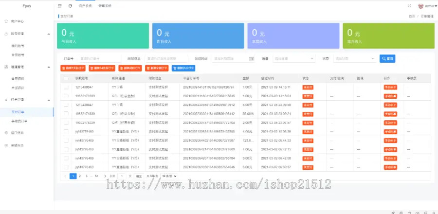 【亲测可用】最近比较火的纵横支付完整源码/Q币NDF抖音虎牙YY陪玩支付系统/游戏支付通道/腾讯游戏支付通道/多功能支付系统