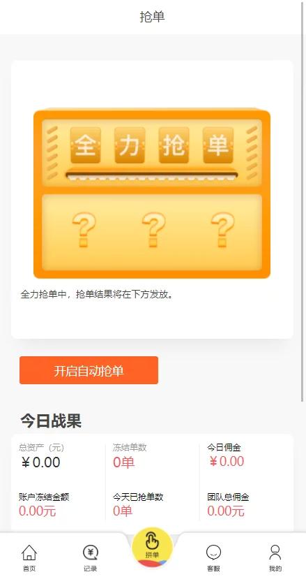 【亲测源码】2021最新嗨淘V12点赞二开完整功能版/刷单/手动派单版本