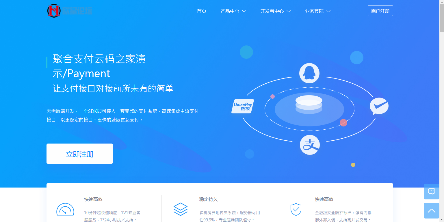【亲测源码】2021最新版聚合支付完整源码/第三第四放支付收款平台