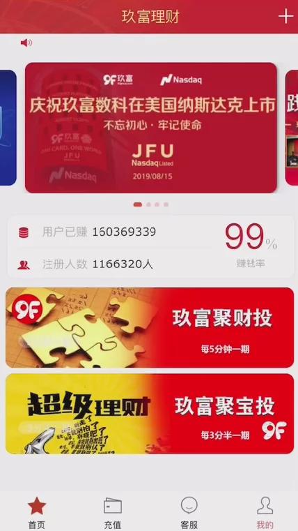 【二开亲测】2021子哦谢玖富PC28理财盘服务器打包完整源码/带微信登录/带支付接口