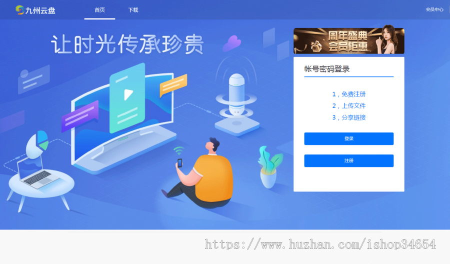 【亲测源码】2021最新仿蓝奏网盘|百度网盘|诚通网盘|闪客网盘|阿里云oss|网盘赚钱系统完整运营源码