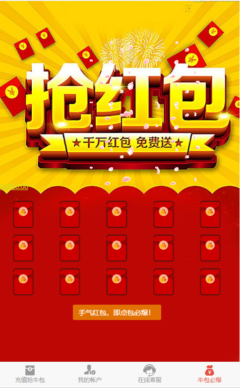 【亲测修复版】第二版H5拆红包互换完整运营源码/带有五级分销推广系统+对接了免签支付接口/带图文搭建教程