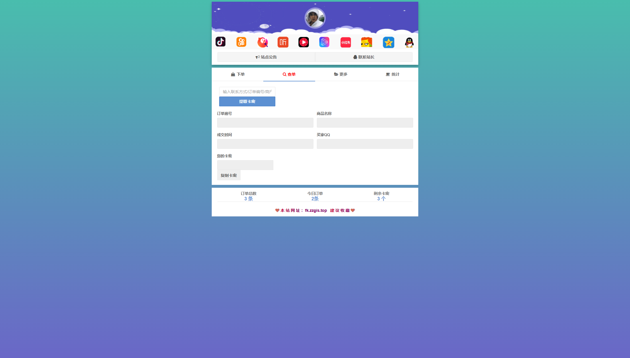 【20211107修复版】完全开源版可乐个人发卡网无授权完整运营版/整合最新免签约支付接口