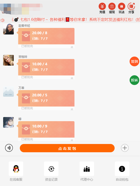 【大富豪红包6.0】H5红包签到扫雷大富豪源码最新完美修复版/免签支付+登录接口修复版完整数据+视频配置教程