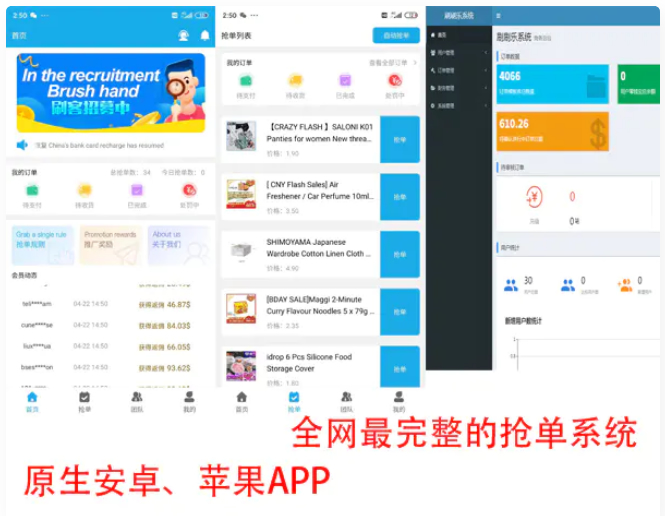 派单系统平台源码完整版带项目说明java源码