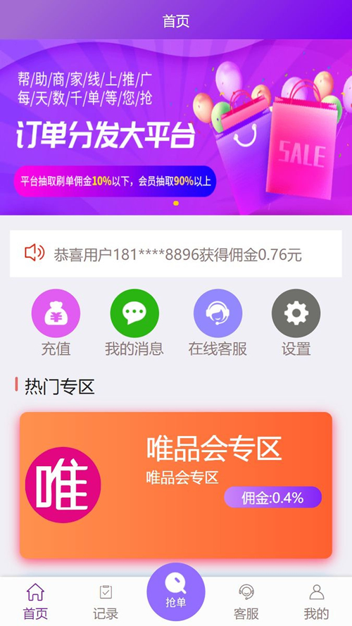 修复版ThinkPHP云淘客自动抢单源码支持京东/淘宝/唯品会