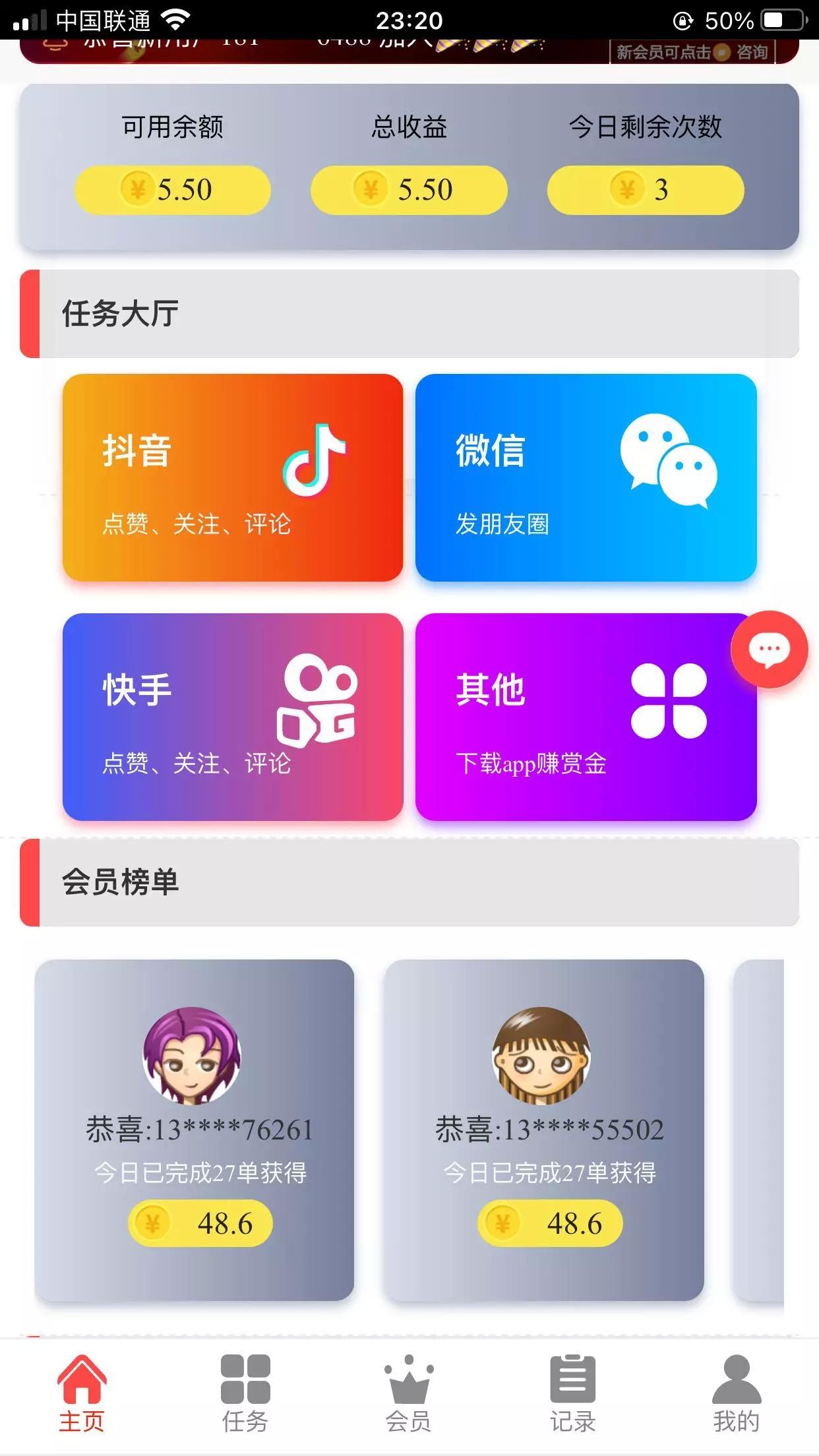 【亲测源码】最新2021运营级抖音点赞完整源码/刷单/增加自动自机器人无需要审核自动挂机到账/增加抽奖转盘