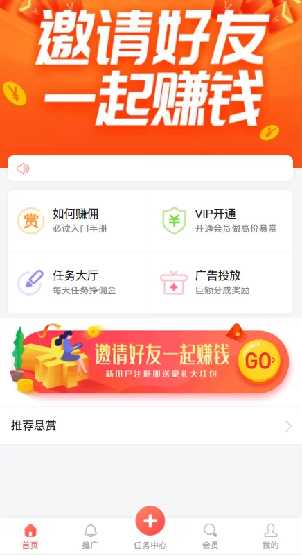 【亲测可用】全新UI秒杀拇指赚的任务平台/可直接运营/带完整会员中心和支付接口