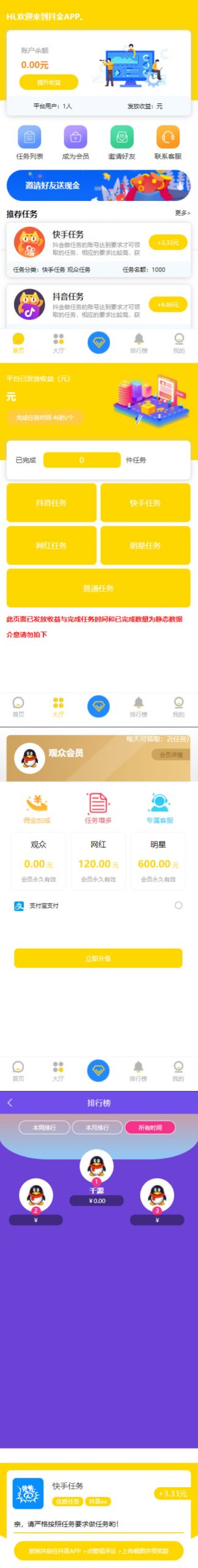 PHP二开三语言(中文、英语、马来语)自动抢单系统源码
