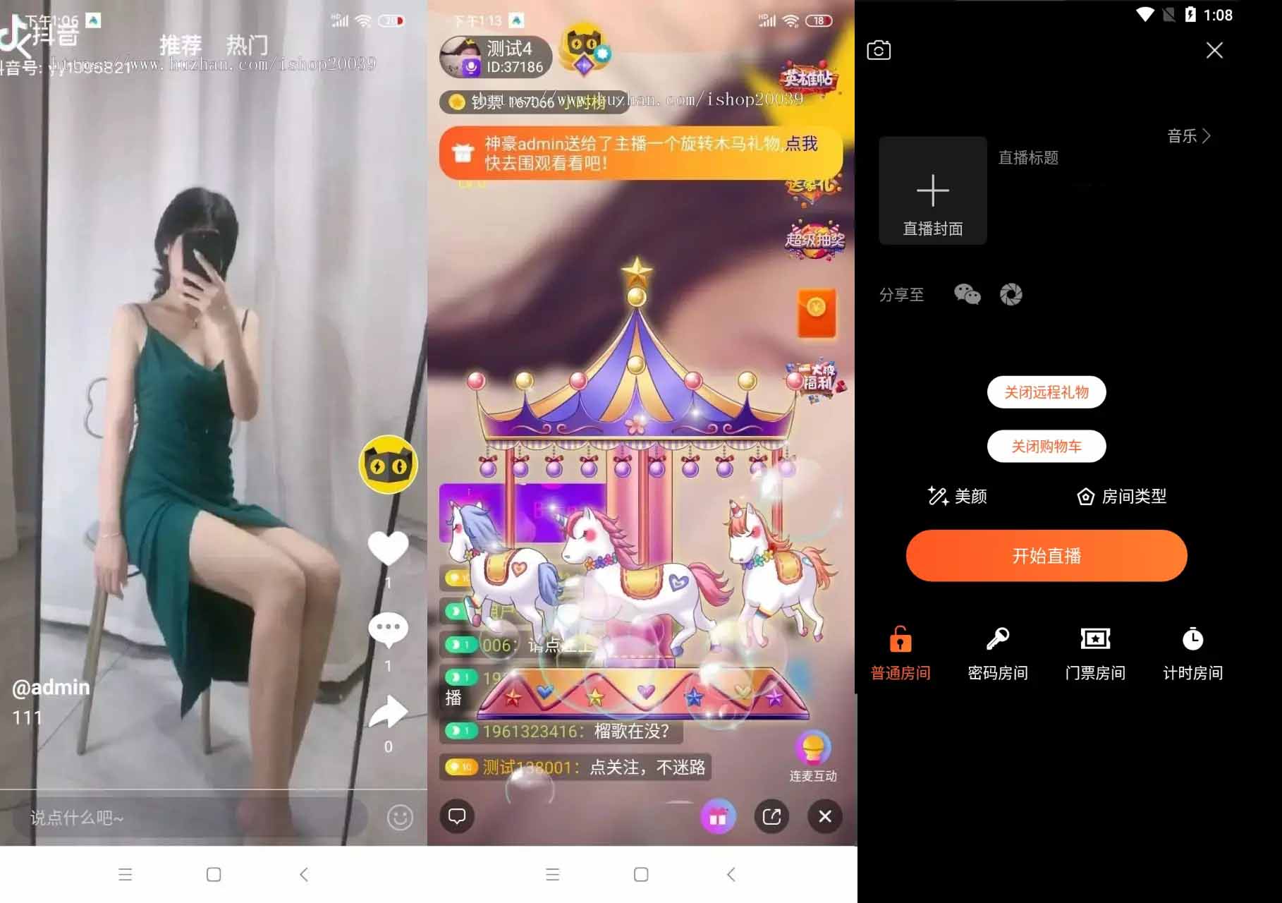 三段通|短视频直播带货运营版源码下载