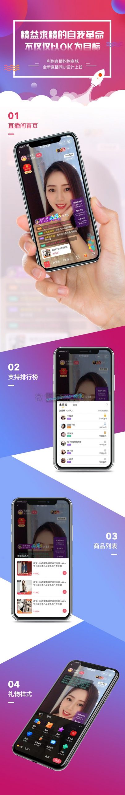 【直播带货系统】四月最新仿淘宝B站购物直播微信小程序带货完整PHP源码