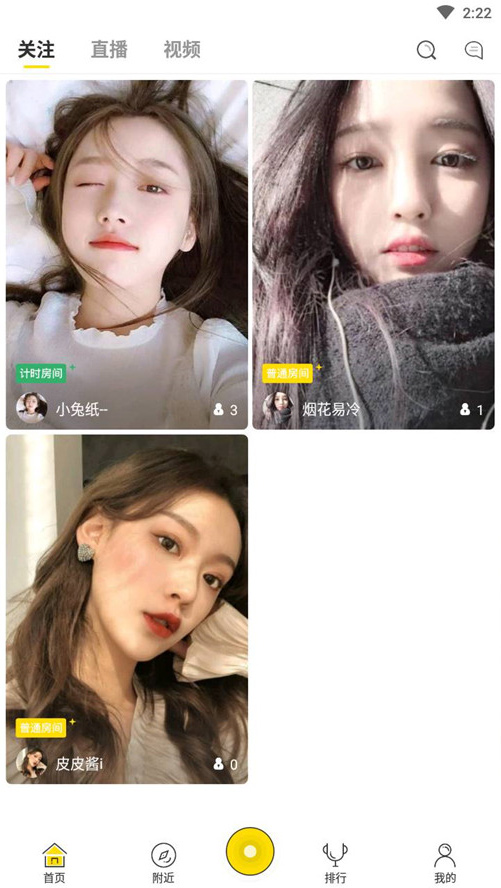 【仿抖音短视频双端APP】2020最新直播系统+短视频双端源码[附详细安装搭建教程]
