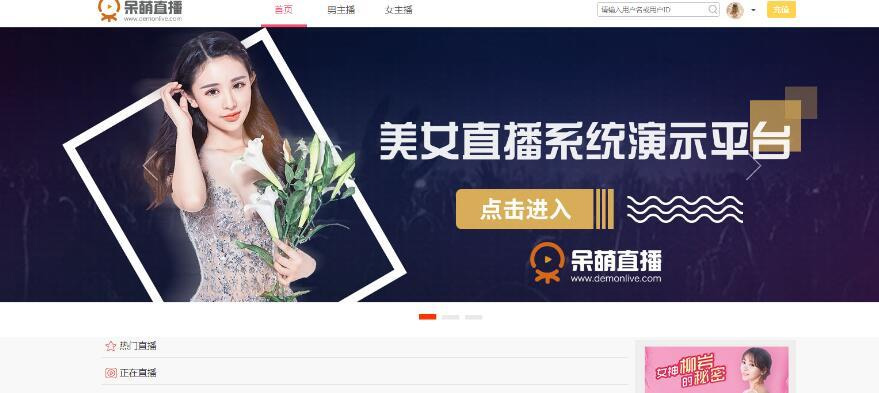 【呆萌直播】原生开源直播APP带游戏已集成第三方支付功能全套源码[IOS/安卓/PC端完美运营版]