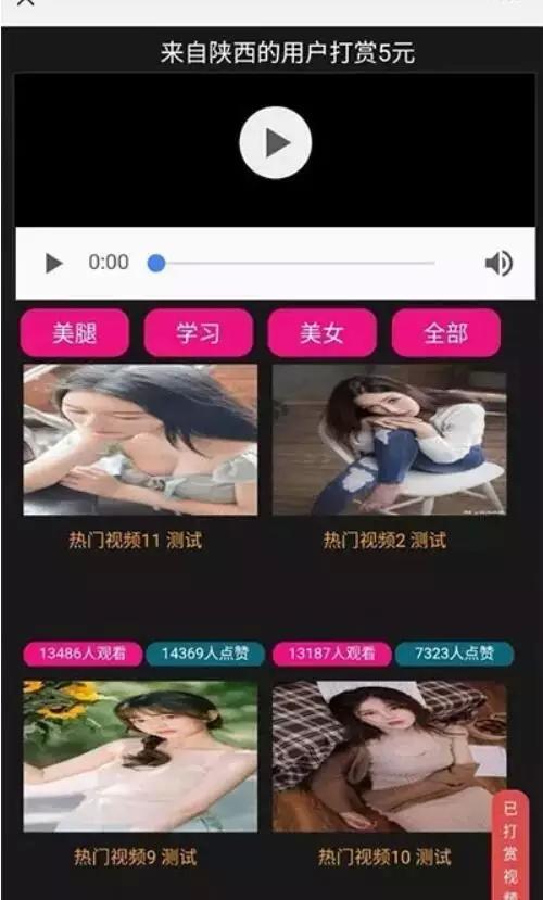 【二开诺诺打赏】2021年最新互站上买的二开诺诺打赏/独立代理后台/带教程