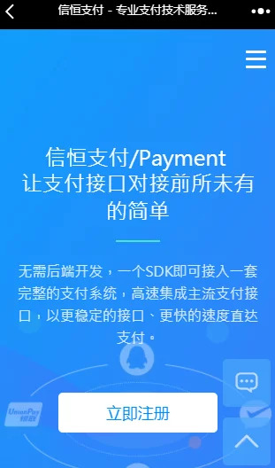 【亲测可用】服务器打包的恒信支付源码运营办/类似码支付程序