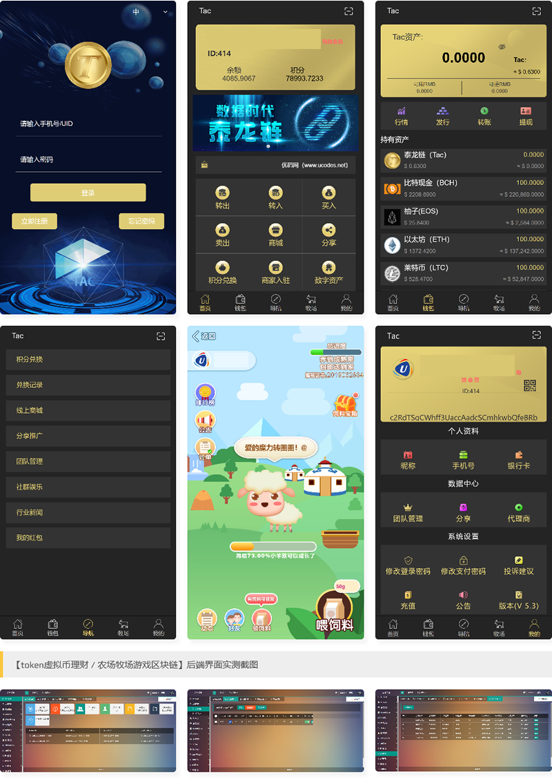 token虚拟币理财源码/ 农场牧场游戏区块链源码下载