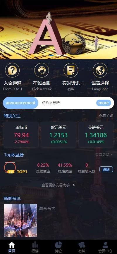 【T+0】PHP股票证券线上配资融资融券模拟交易、模拟盘平台系统源码