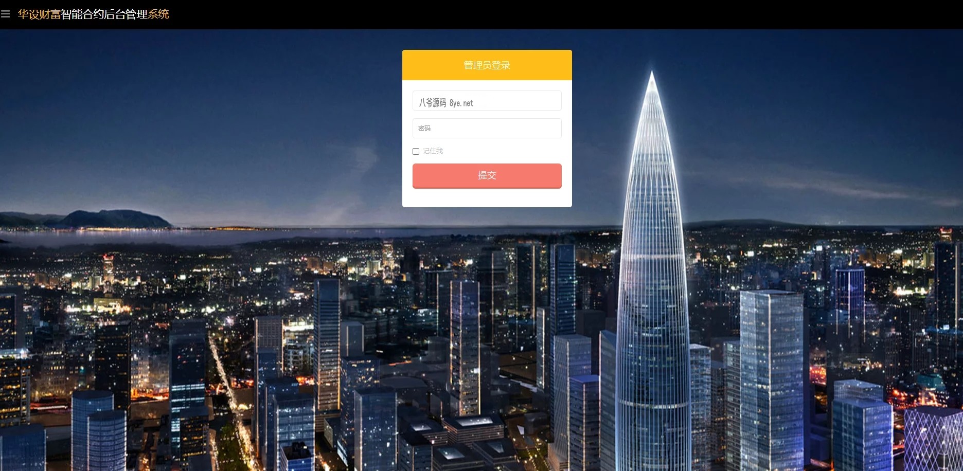 【微交易第二版】3月最新双语言华设财富微交易完整运营源码/至尊微交易二开完整修复版/K线修复/带风控