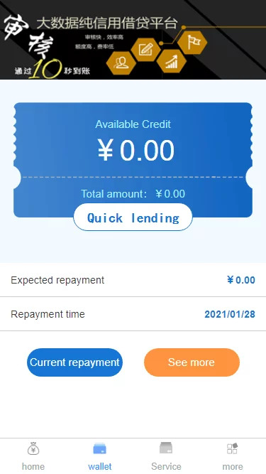 【独家发布】国外流入的英文版小贷源码网站程序/大数据纯信用借贷平台源码