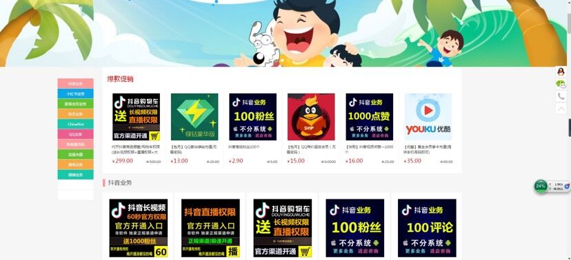个人多功能多模板发卡系统带分站和会员中心