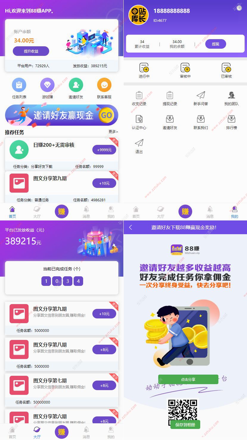 仿悬赏猫牛帮任务平台源码完美运营/站长亲测/支持封装APP