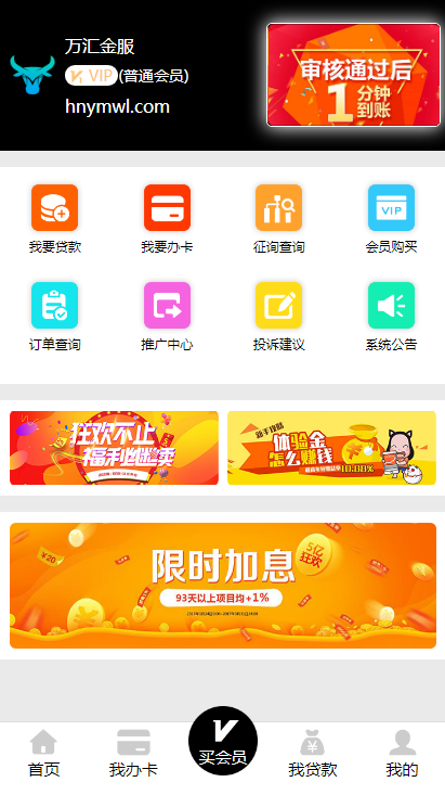 【亲测开源】最新贷款分发系统开源无加密网贷源码金融贷款分发系统源码
