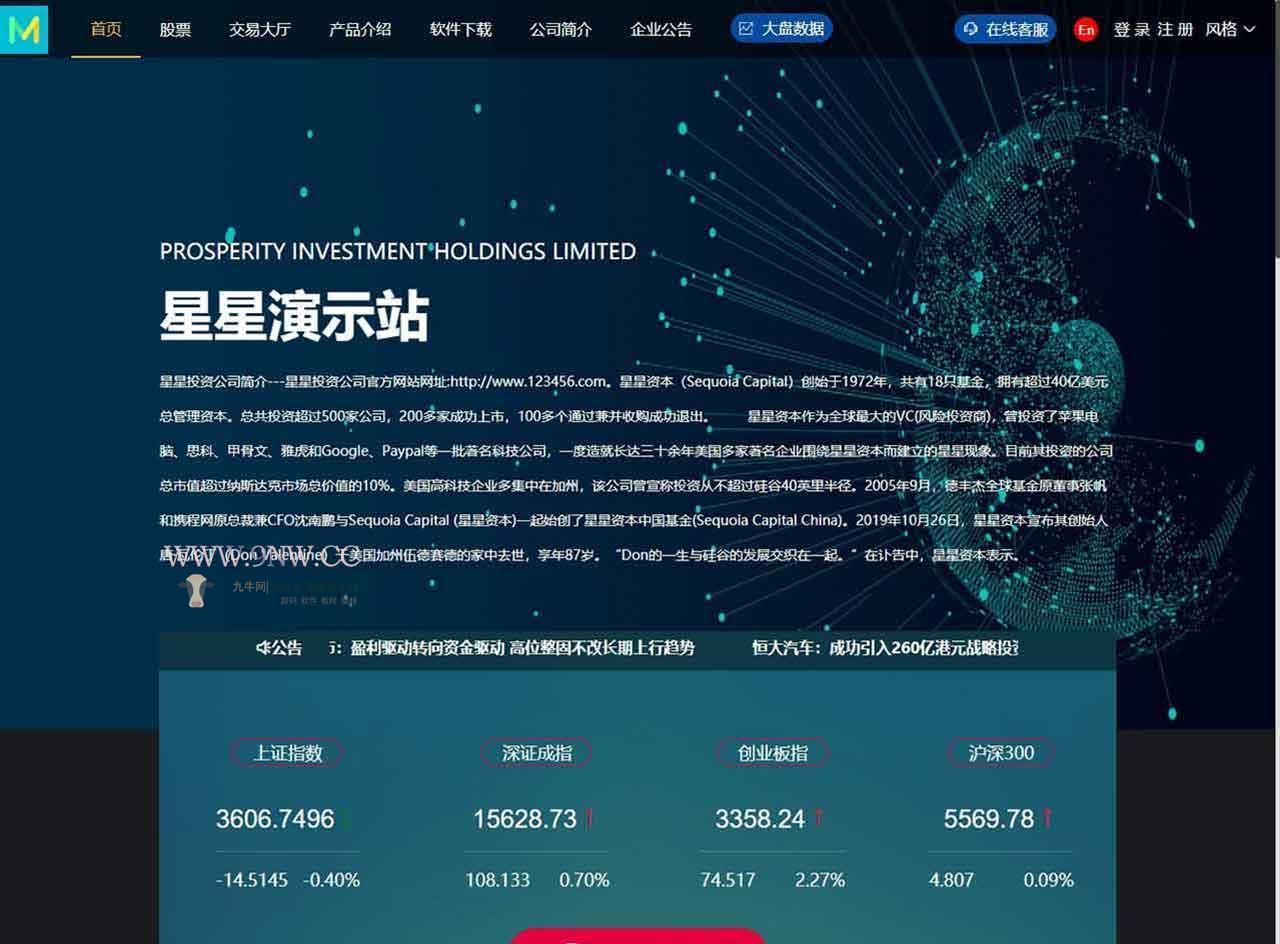 【3.0新股申购】新版两融双融/新股申购/股票交易/股票配资/融资融券/打新股/配资系统