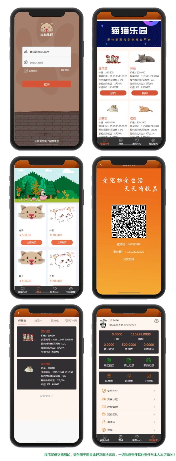 2020区块猫/区块龙/猫猫乐园/宠物区块链/页面超大气可封装