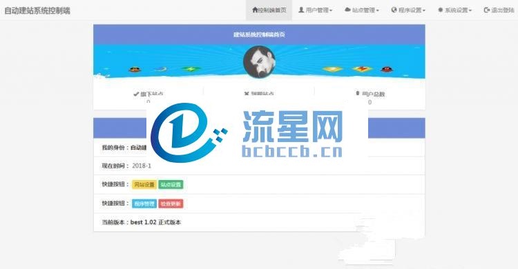 KUAKE自助建站系统源码 去授权+开源解密版