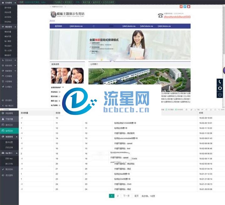 JSP云建站自动建站系统源码 内含云端模版一键极速建站_源码下载
