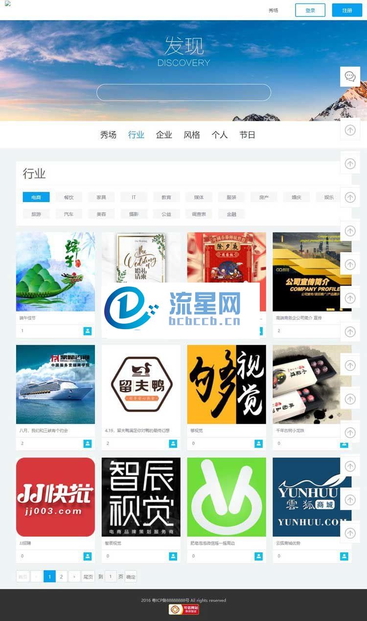 Thinkphp仿易企秀V15.1网站源码完整开源版