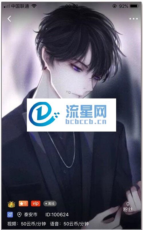 原生开发一对一视频直播社交交友聊天系统源码