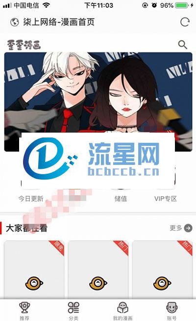 Thinkphp内核柒上网络小说漫画系统源码3.0双模板+WAP微信