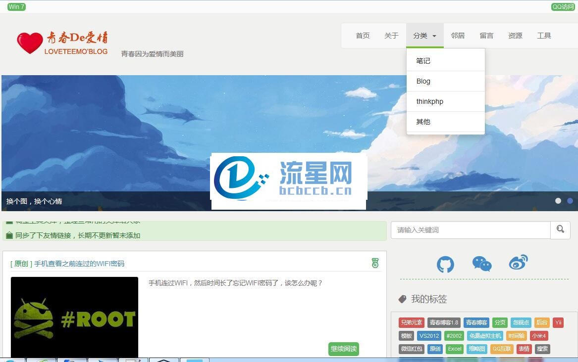 Thinkphp5.0大气响应式青春博客个人博客源码