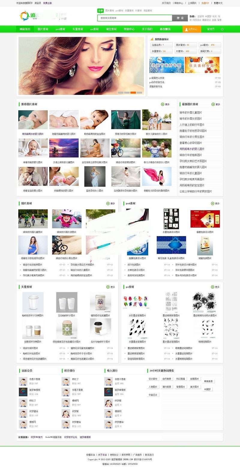 【无授权】适用于Ripro7.2主题,Moban-child模板子主题