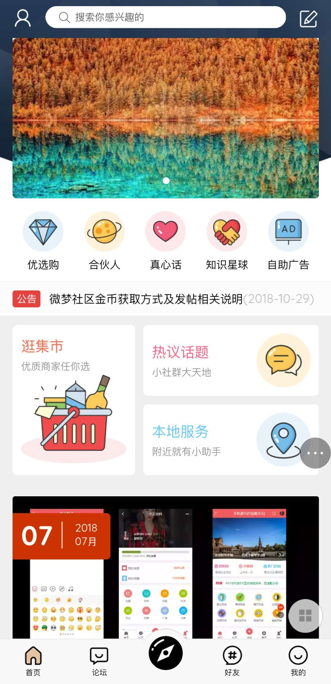 HYBBS超漂亮UIM-TOUCH多色手机模板V4.0.3+专属插件+论坛源码 带打赏/发悬赏帖等功能