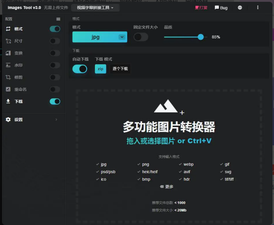 多功能在线图片编辑器源码 加水印加文字修剪等