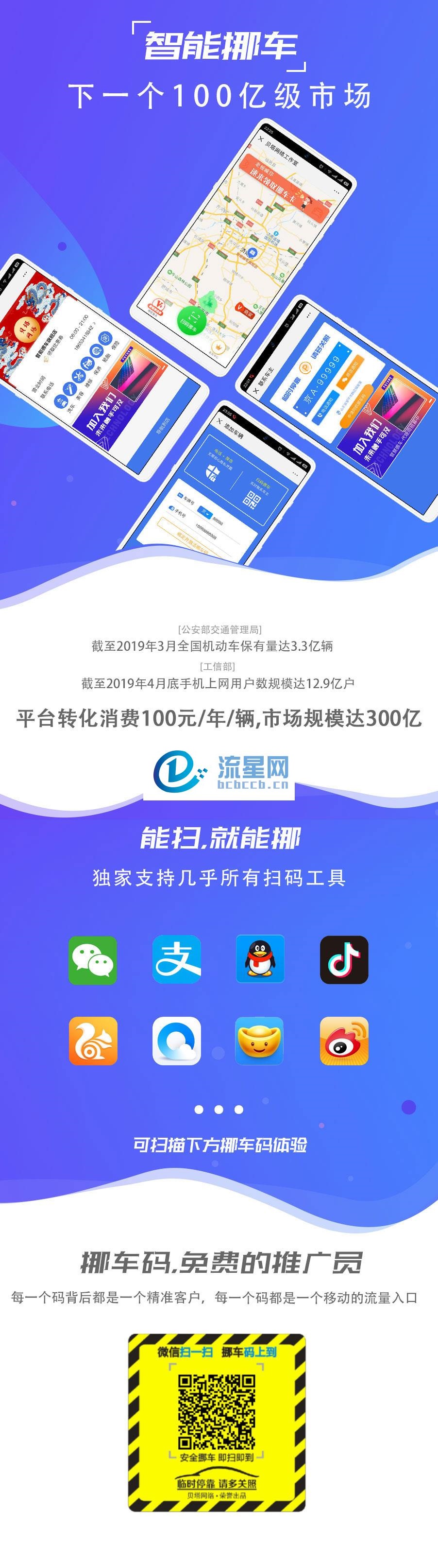 功能模块 智能挪车V2.1.7