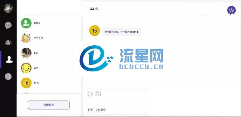 DuckChat聊天系统源码 快速搭建聊天系统
