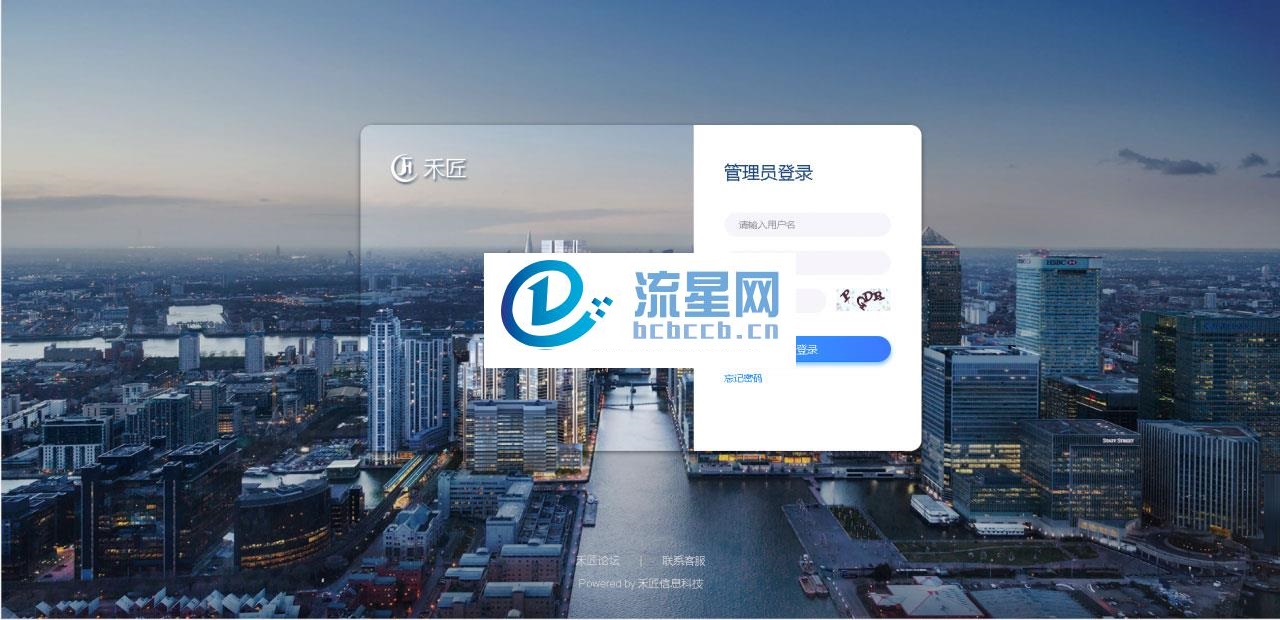 禾匠点企来客服系统源码 PC+WAP+公众号+多商户
